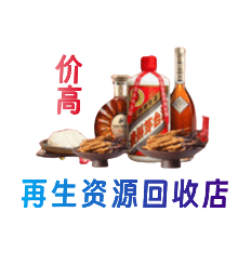 宜春资源回收站