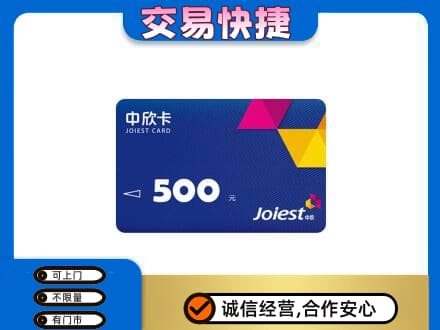 宜春回收中欣卡