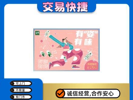 宜春购物卡回收伊利礼品卡.jpg