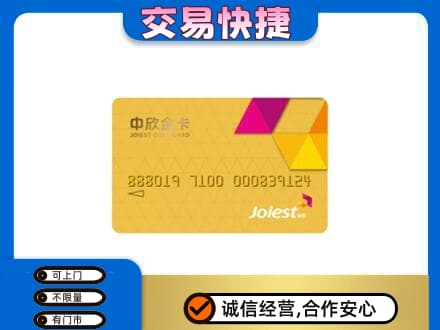 宜春购物卡回收中欣购物卡.jpg