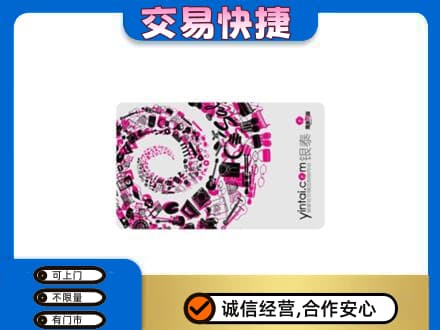 宜春回收银泰卡