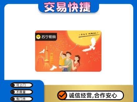 宜春购物卡回收苏宁易购卡.jpg