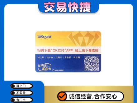 宜春购物卡回收百联ok卡.jpg