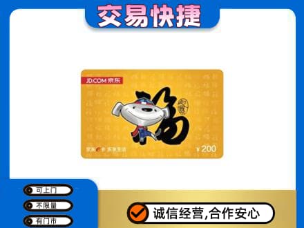 宜春购物卡回收京东E卡.jpg