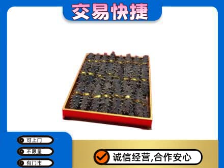 宜春礼品回收海参礼盒.jpg