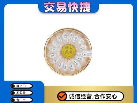 宜春高价回收进口燕窝