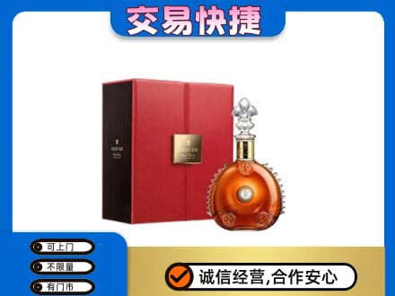 宜春回收路易十三