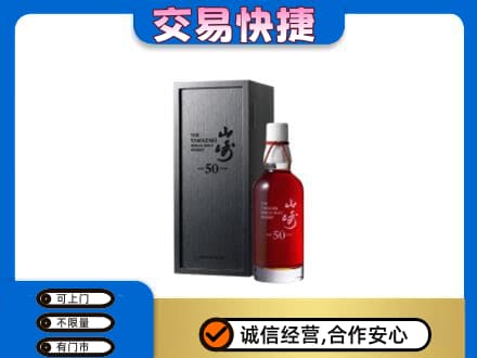 宜春回收山崎