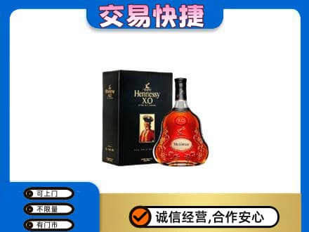 宜春回收轩尼诗
