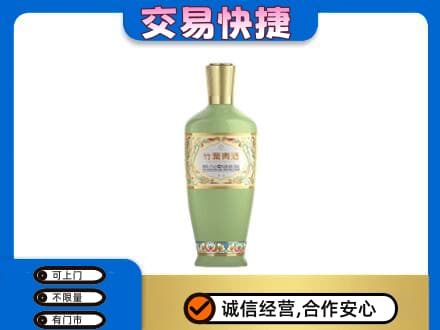 宜春名酒回收竹叶青酒.jpg