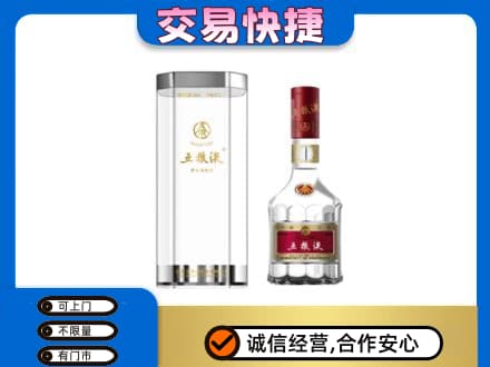 宜春名酒回收五粮液八代.jpg