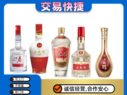 宜春回收五粮液