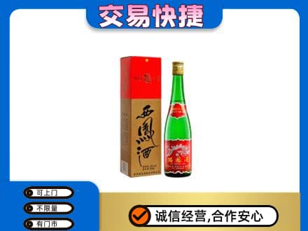 宜春名酒回收西凤酒.jpg