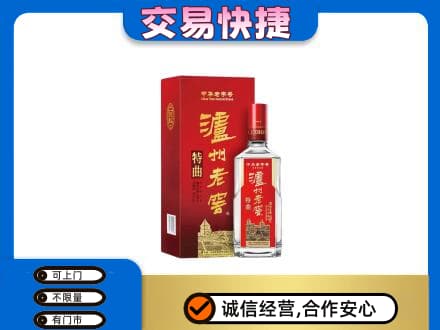 宜春名酒回收泸州老窖.jpg