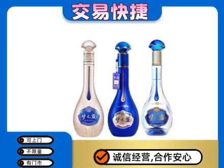 宜春名酒回收梦之蓝系列.jpg