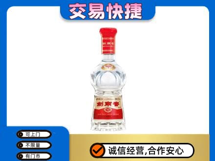 宜春名酒回收剑南春水晶剑.jpg