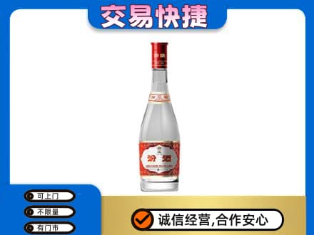 宜春回收汾酒红盖