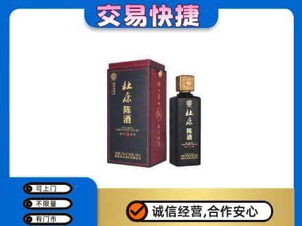 宜春名酒回收杜康.jpg