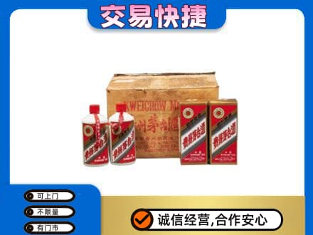 宜春茅台回收五星.jpg