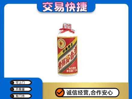 宜春回收地方国营茅台酒